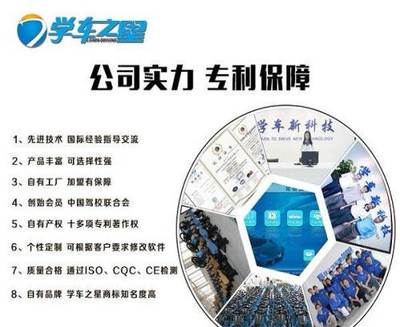 搶占藍海市場先機 模擬學車機新風口與駕吧加盟服務指南